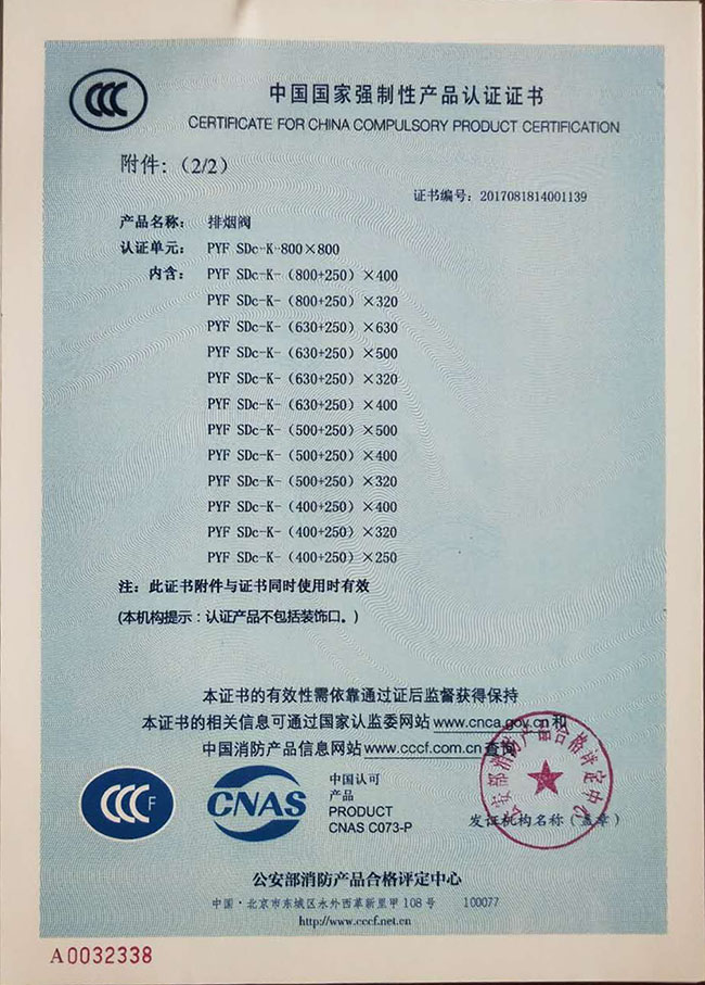 產(chǎn)品認(rèn)證書(shū)